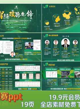 4ppt三创国赛模板素材墨绿色高级立体设计感大学生科技互联网挑战