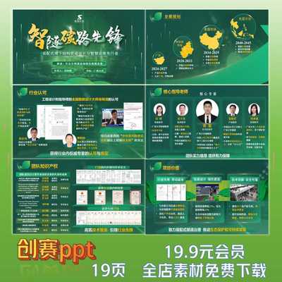 4ppt三创国赛模板素材墨绿色高级立体设计感大学生科技互联网挑战