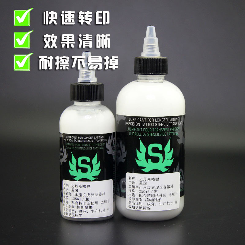 美国史丹斯纹身进口转印啫喱转印油膏皂蓝绿藻转印纸水清晰耐擦拭