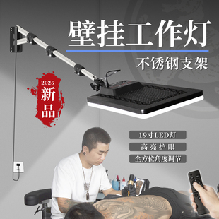 纹身不锈钢壁挂灯工作灯补光可伸缩金属收纳长臂墙壁支架美妆工具