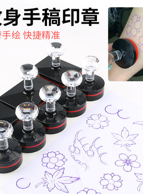 纹身樱花印章枫叶转印图案手稿小清新泡泡云啫喱墨水刺青浪花描笔