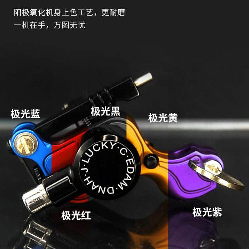 极光弹片马达纹身机直驱一体机割线打雾刺青机机皇v7v6线圈刺青