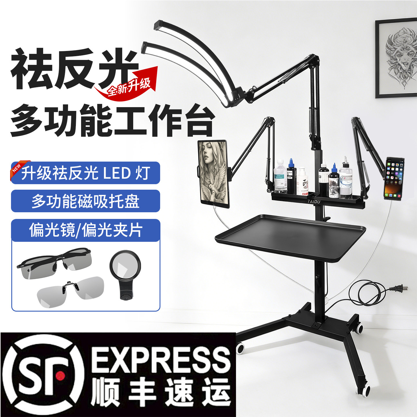 X5泰度多功能纹身可移动工作台圆弧灯操作手推车升降架子美妆工具