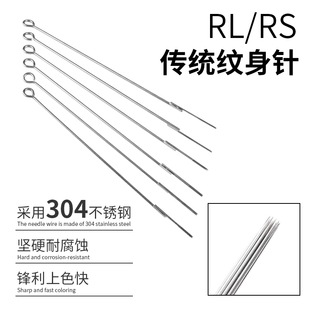 盒 专业纹身针割线针收口散口刺青专用针走线条圆针传统长针50根