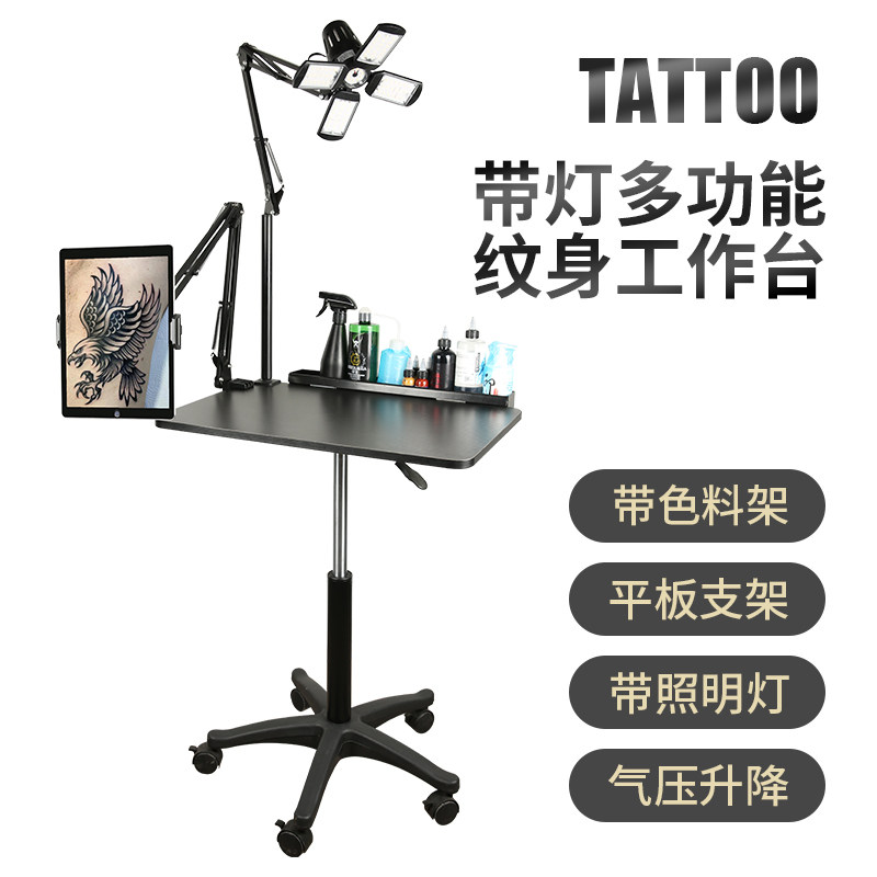 纹身可移动五脚滚轮工作台四叶灯操作台车万向手机平板夹美妆工具