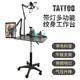 纹身可移动五脚滚轮工作台四叶灯操作台车万向手机平板夹美妆工具