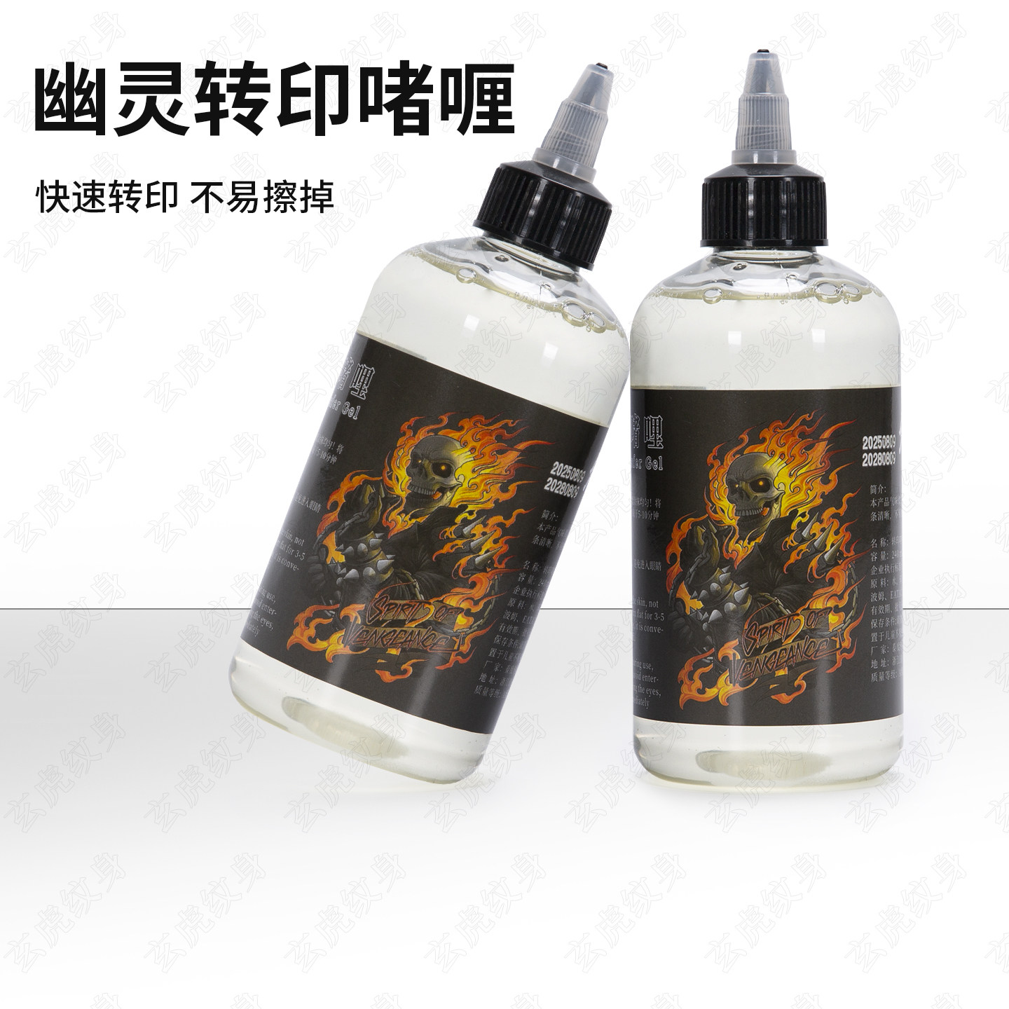 纹身幽灵转印啫喱油效果好不易擦持久稳固水纸膏耐擦耗材美妆工具