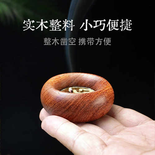花梨木圆形小香炉木质便携