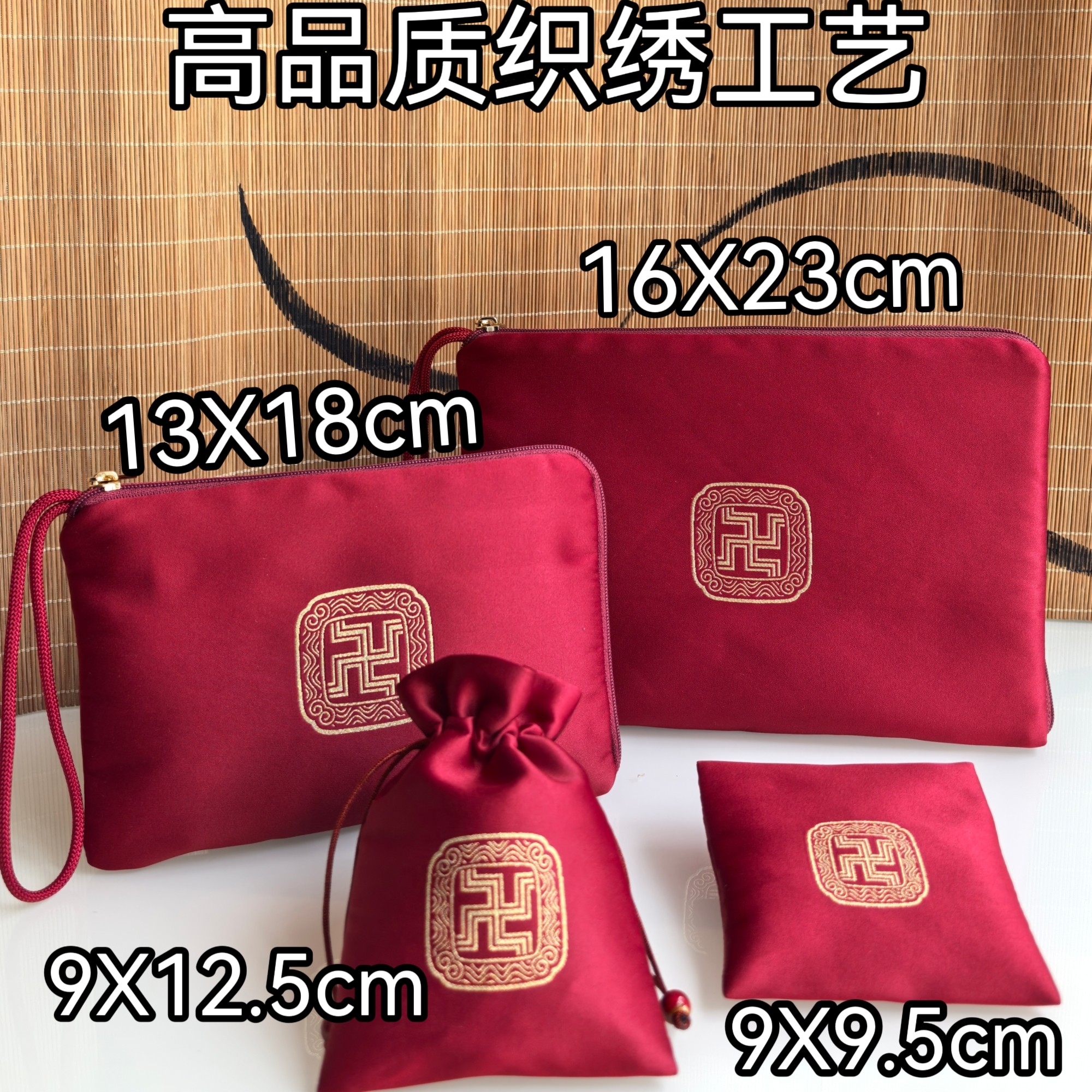 高品质织绣首饰收纳袋万字万福小号经书包手机包佛珠袋卡包手拿钱