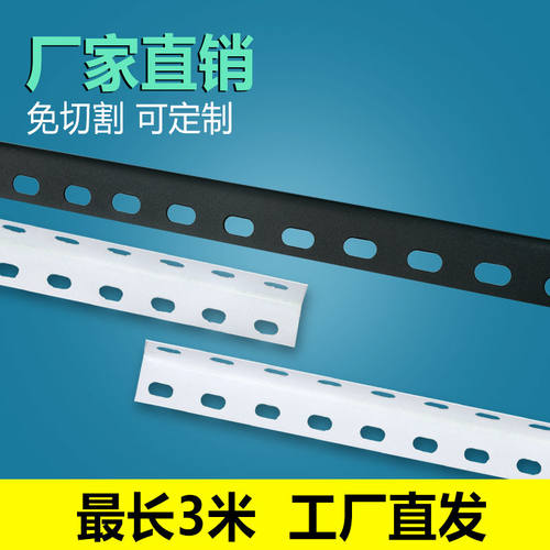 万能角铁带孔商用组装多层货架角钢材料简易铁架子自由组合置物架