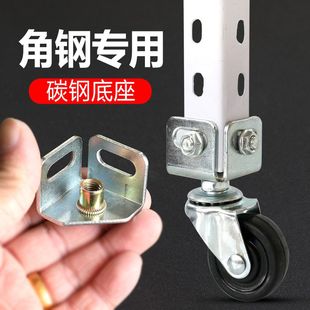 万向轮配件底座角铁带孔三角铁支架底座碳钢底座升级加厚底部底座