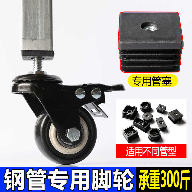 钢管专用静音带刹车顺滑万向轮