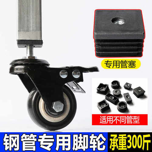 钢管专用静音带刹车顺滑万向轮