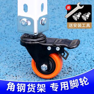 丝杆金钻万向轮立柱角钢专用碳钢底座M8带刹车1.5寸2寸滑轮角铁轮