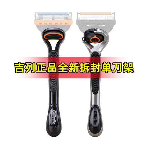 吉列手动剃须刀架不含刀片