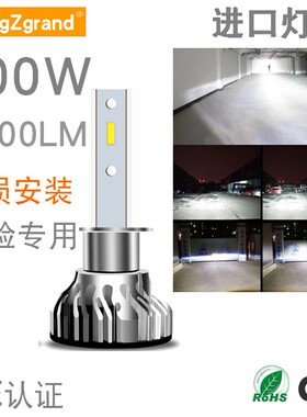 启辰T90 T70 R30 R50 R60 D60 R50X晨风专用led大灯 近远光灯泡