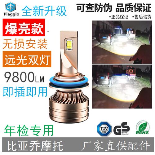 江淮JAC重卡格尔发大灯 A3威铃K3改装专用led 超亮远近光防雾灯泡