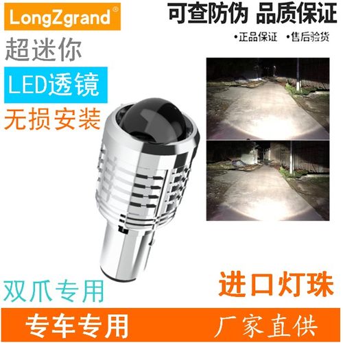 雅马哈巧格RS100尚领YBR250天剑王大灯 LED前照灯 H6双爪车头灯泡