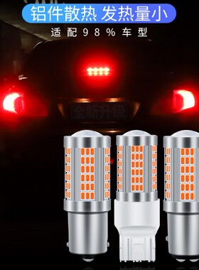 标致led刹车灯泡标致206 207 301 307 308 408 2008 3008爆闪灯芯