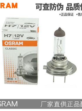 东风风行菱智M5 M3 V3瑞风景逸XV X6原装近光灯远光灯卤素灯泡