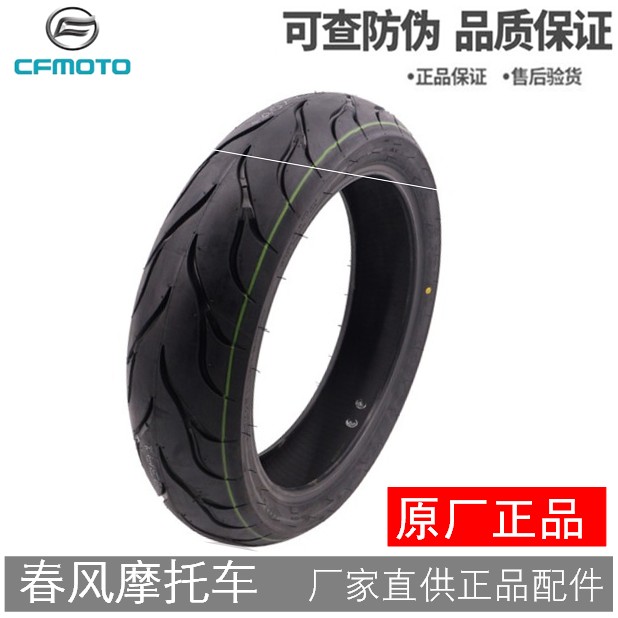 春风CF150NK 250NK400 650SR前后轮胎 原厂原装加宽 半热熔真空胎