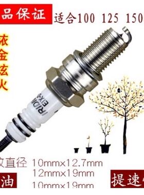 川崎小忍者隆鑫150CC 200cc 250cc改装摩托车火花塞 铱金火花塞