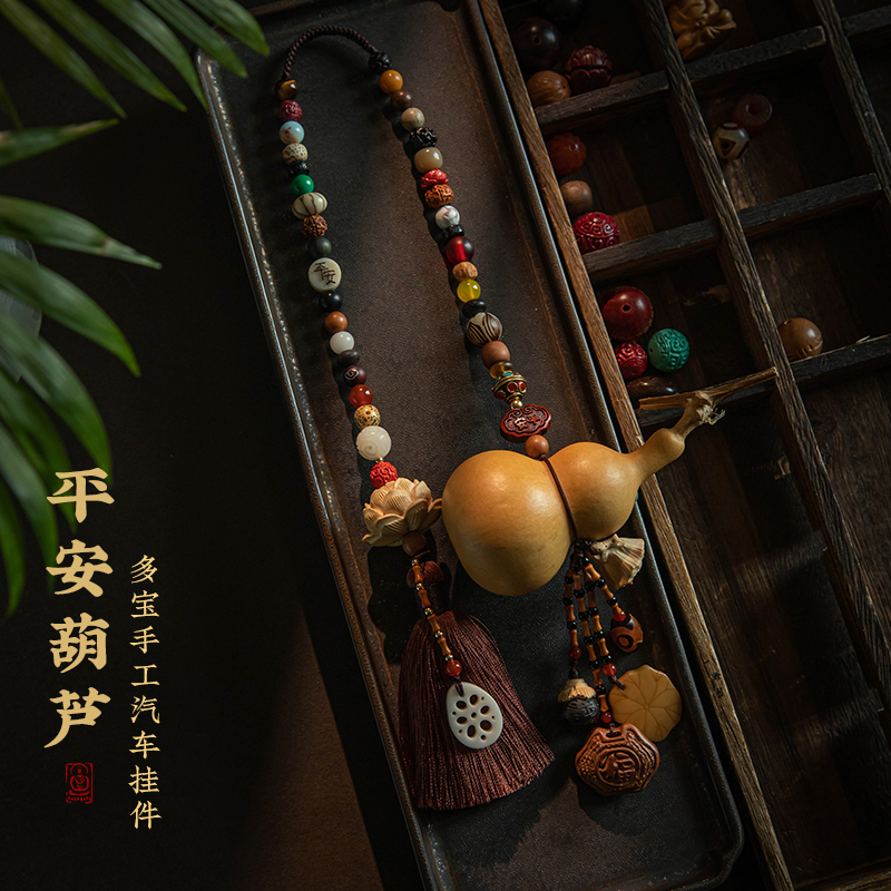 天然葫芦汽车挂件可调节全珠链橄榄核朱砂M莲花复古创意后视镜挂