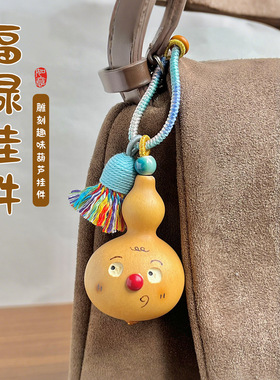 天然葫芦挂件流苏挂饰编织绳流苏可爱吊坠手作包挂