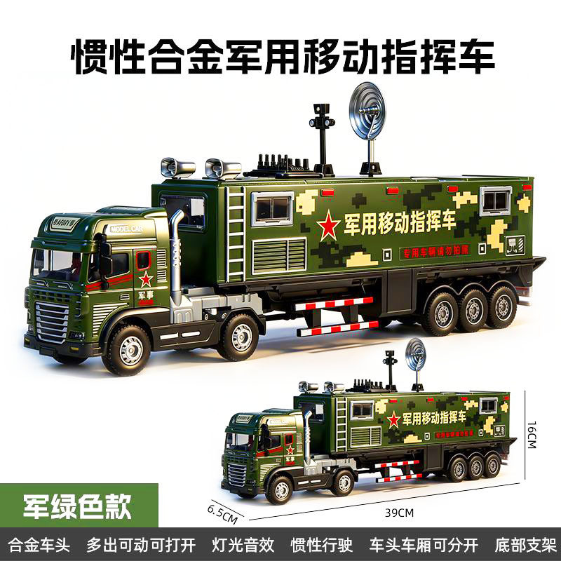 新品加长版合金声光军用指挥模型惯性车儿童男孩玩具拖车益智礼物