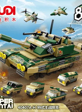 新款40407军事99A式主战坦克战斗机组装模型男孩拼装积木玩具礼物