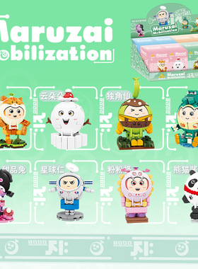 81158独角仙鳄鱼甜品兔熊猫酱组装模型儿童拼装积木普通塑料积木