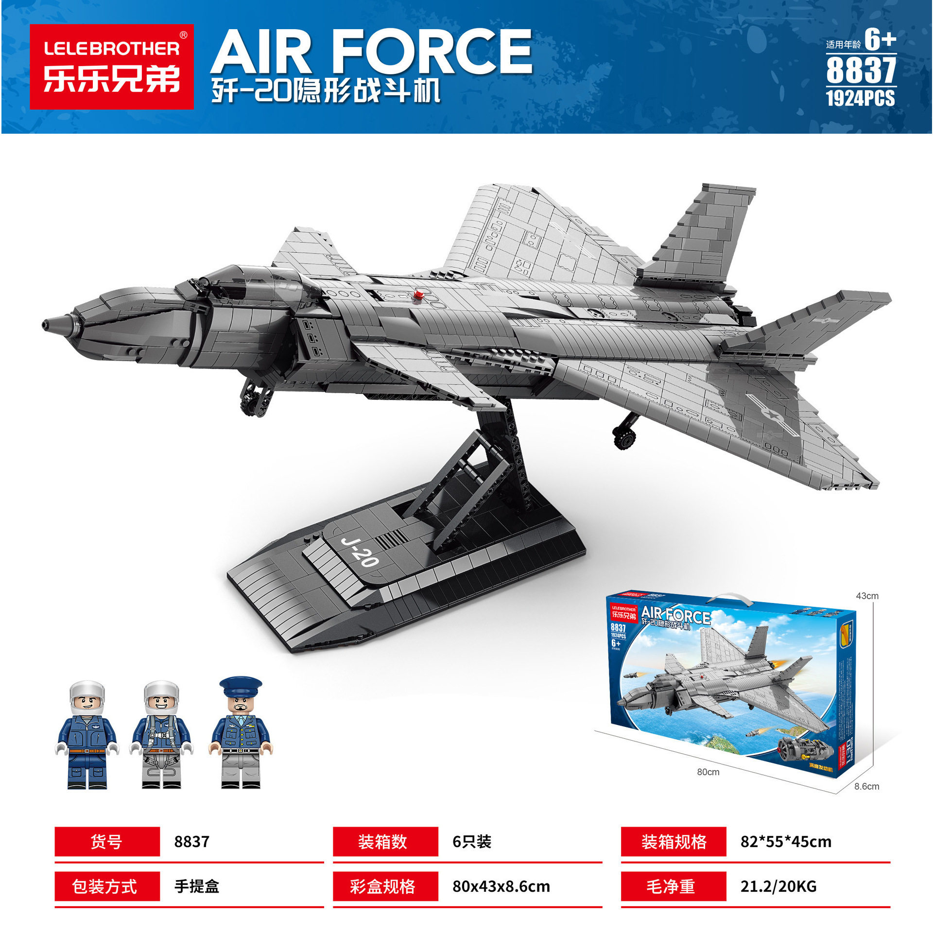 8836歼20战斗飞机模型兼容男孩益智军事拼装积木玩具普通塑料积木