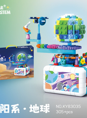 新款83035-39太阳系筑梦星宫系儿童拼组装积木玩具摆件送礼品