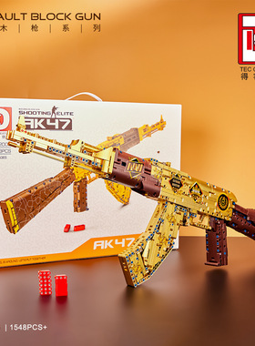 新款得客2005电镀黄金AK47突击步枪儿童益智拼装积木玩具礼物兼容