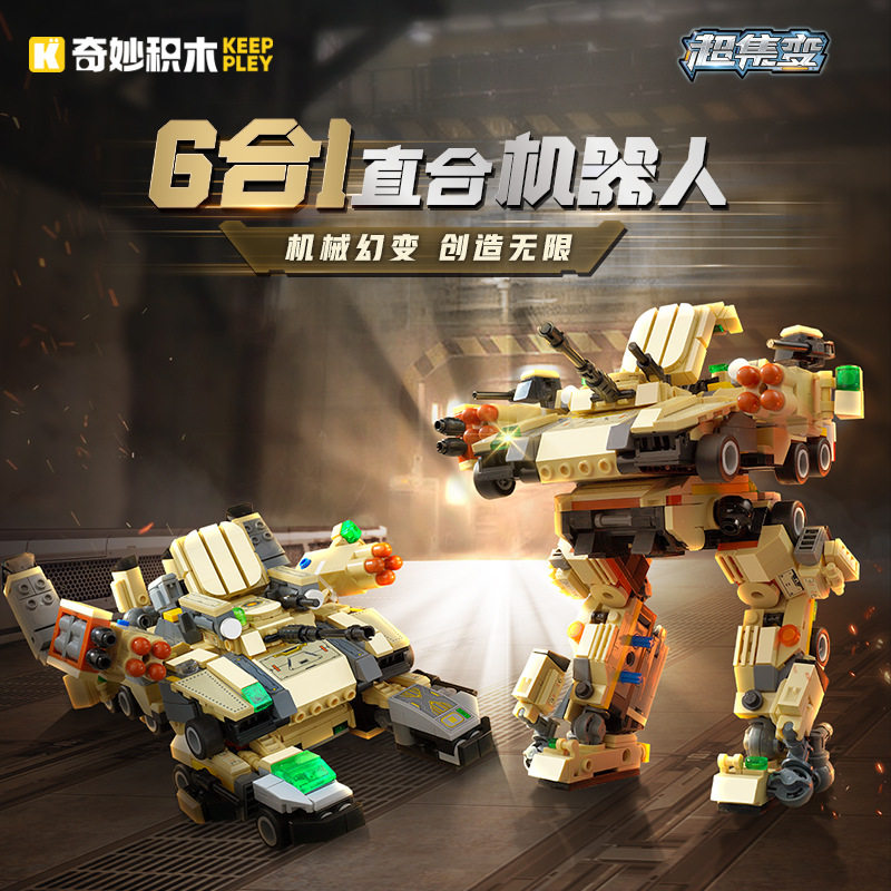 启蒙奇妙积木6合1变形机器人金刚战神组装模型男孩小颗粒拼装玩具