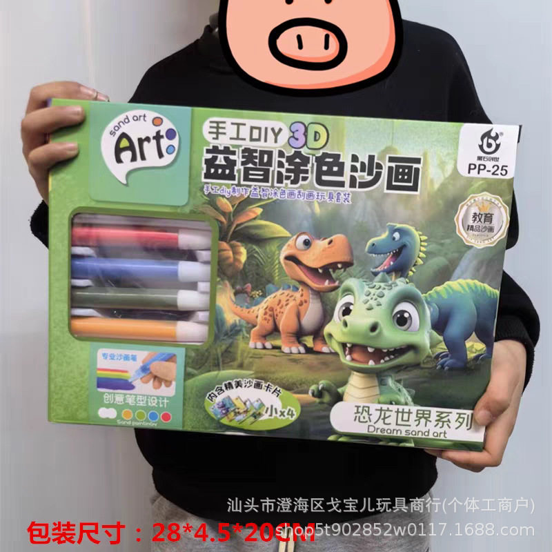 新款卡通恐龙彩沙套装男孩沙画涂色手工益智早教机构招生礼品玩具,玩具/童车/益智/积木/模型,其它玩具,淘宝优惠券,粉丝福利购,淘宝优惠卷