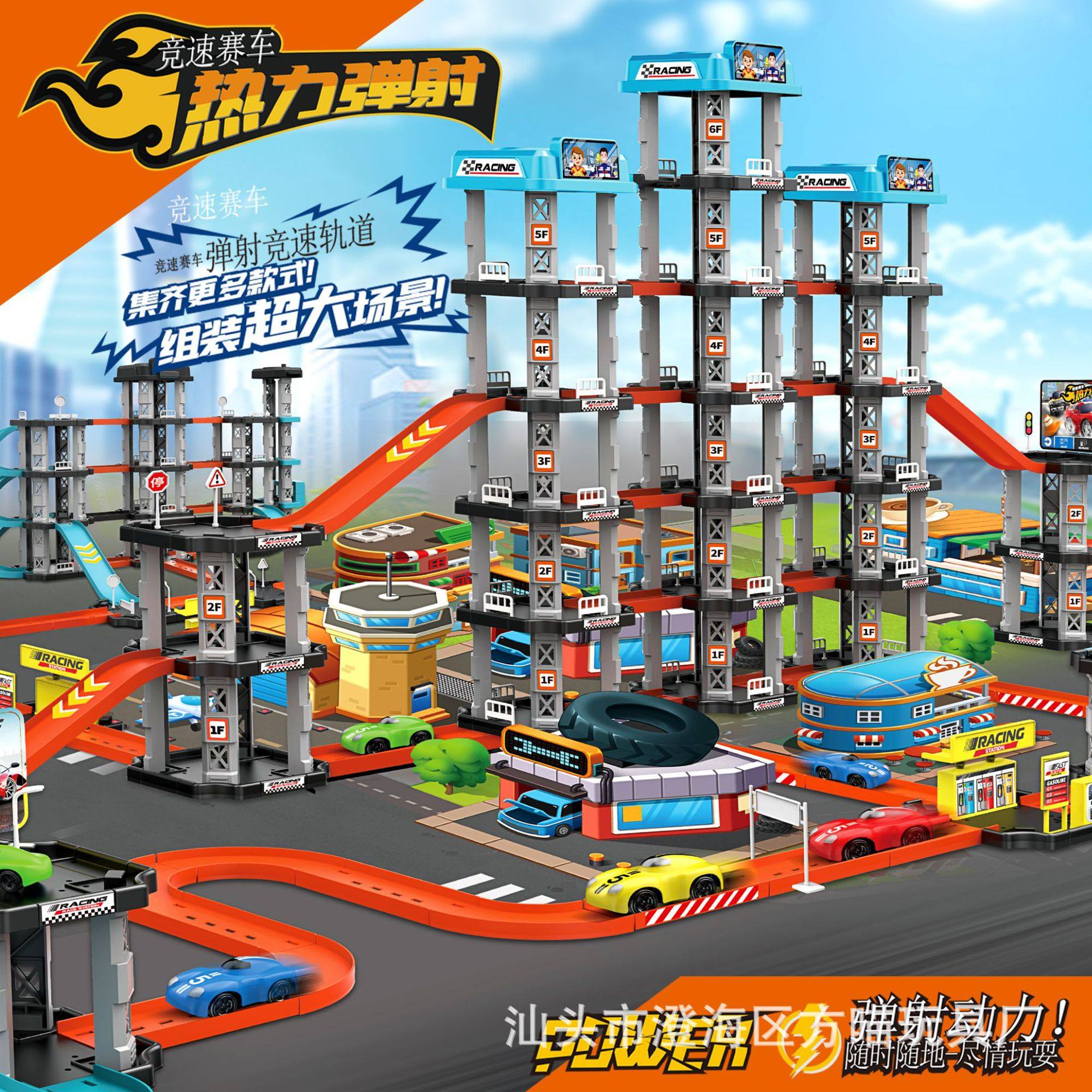 新款儿童益智轨道车玩具停车场拼装城市街景盘山公路弹射跑车套餐,玩具/童车/益智/积木/模型,电动/遥控轨道,淘宝优惠券,粉丝福利购,淘宝优惠卷