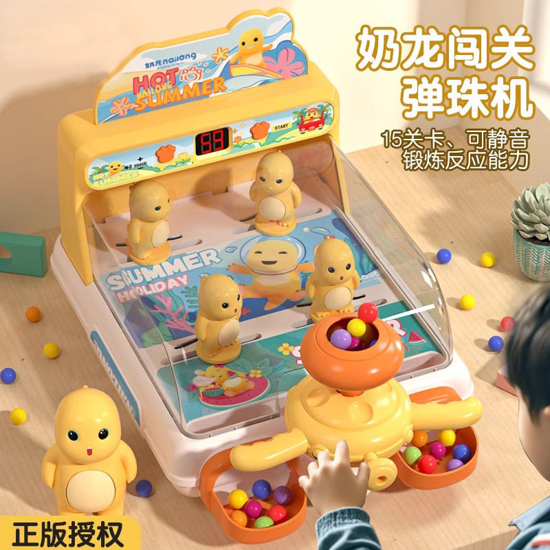 正版儿童打弹珠射击游戏机益智玩具专注力训练桌游男孩3-6岁塑料,玩具/童车/益智/积木/模型,其它玩具,淘宝优惠券,粉丝福利购,淘宝优惠卷