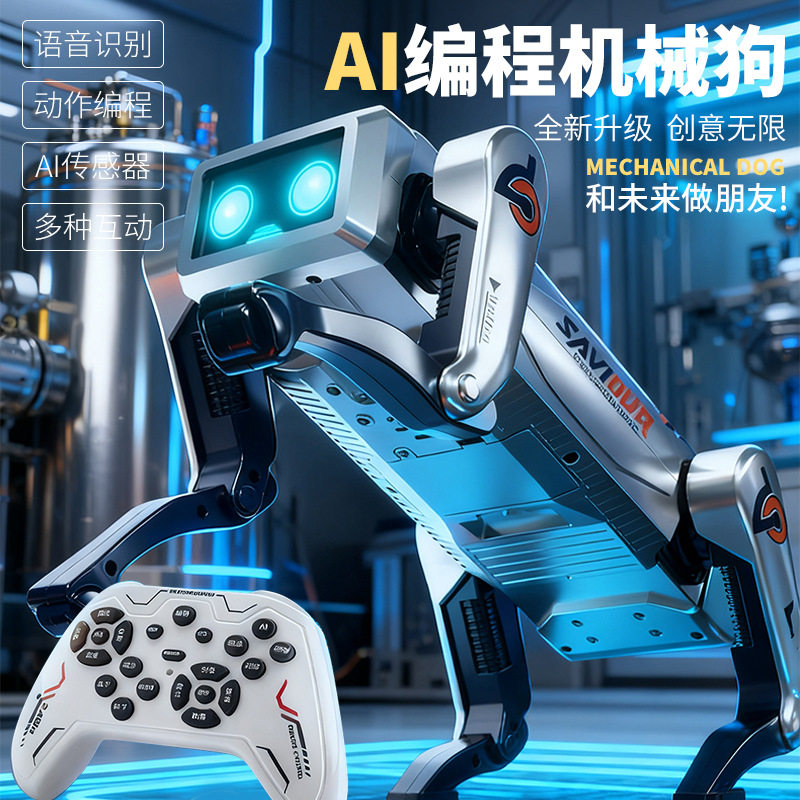 AI智能机器狗语音遥控人工编程倒立跳舞功夫机械狗玩具亲子互动,玩具/童车/益智/积木/模型,电子玩具,淘宝优惠券,粉丝福利购,淘宝优惠卷