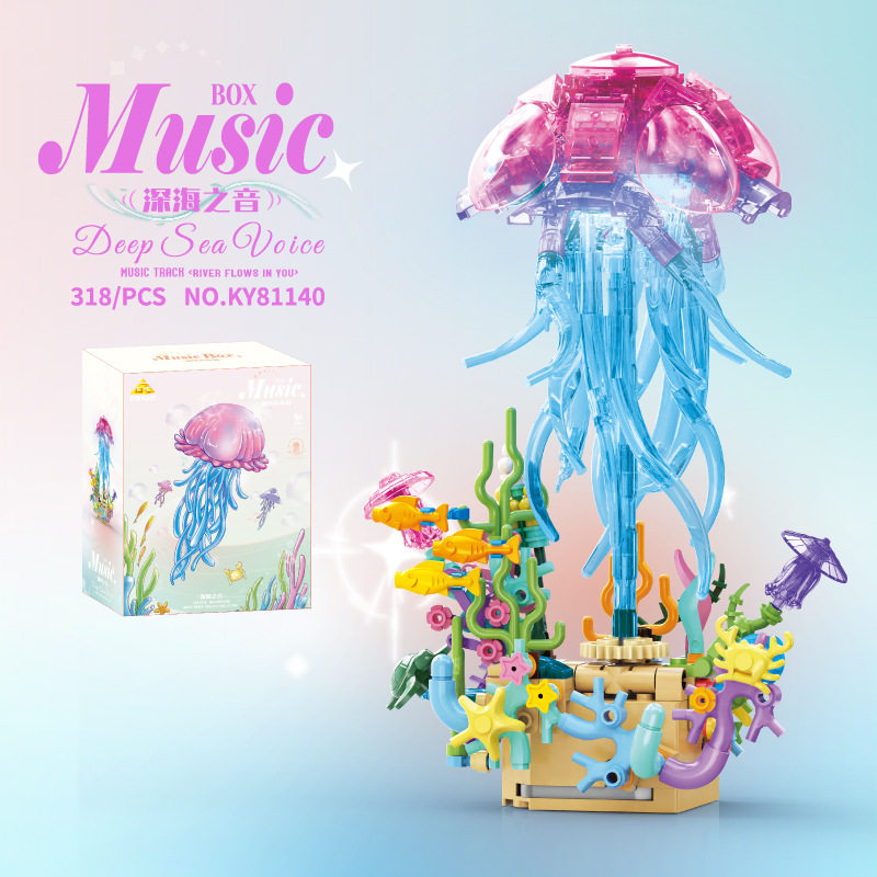 新款 积木儿童益智力水母模型音乐盒玩具动物拼装兼容男孩礼物