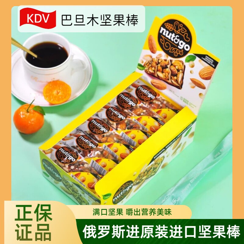 俄罗斯进口糖果KDV扁桃仁山核桃巴旦木坚果棒代餐饱腹营养美味