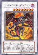 广州童梦正版 UR金闪 NPR 日文游戏王SD46红莲魔龙