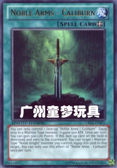 英文版高贵武器石中剑游戏王