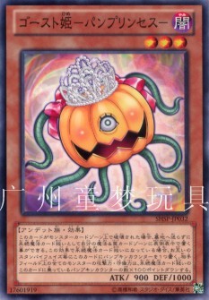 广州童梦正版日文游戏王SHSP 806 幽灵姬南瓜公主 N