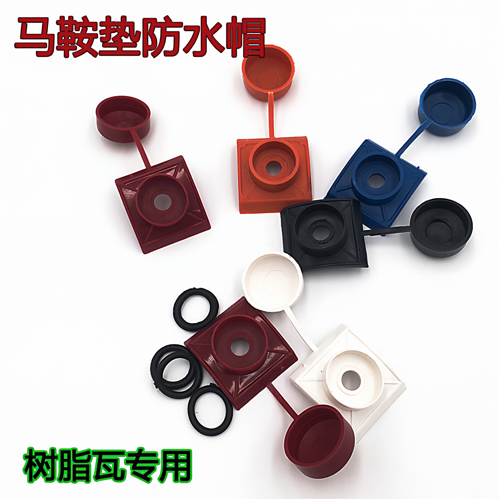 昊雄紧固件扩孔方便树脂材料耐用
