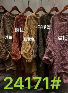 麻姑娘24171#2025秋文艺复古口袋长袖中长款亚麻纽扣落肩小衫上衣