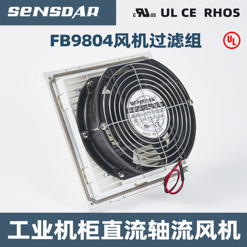 直流12v24V变频器散热风扇UL认证