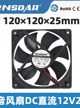 全新12cm散热风扇直流无刷DC12v24v静音高转速机箱电源散热UL认证