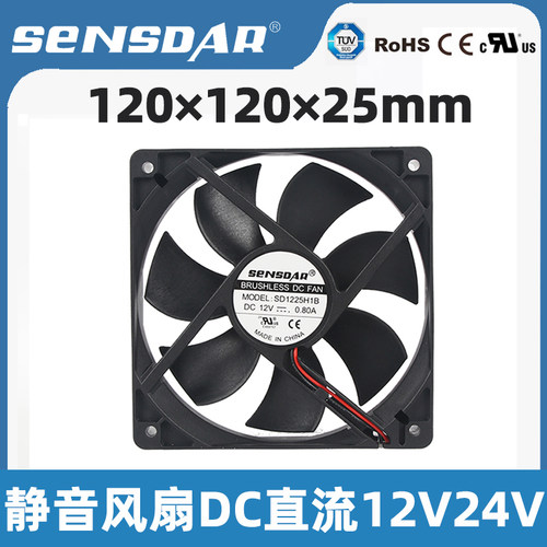 静音大风量12cm散热风扇UL认证