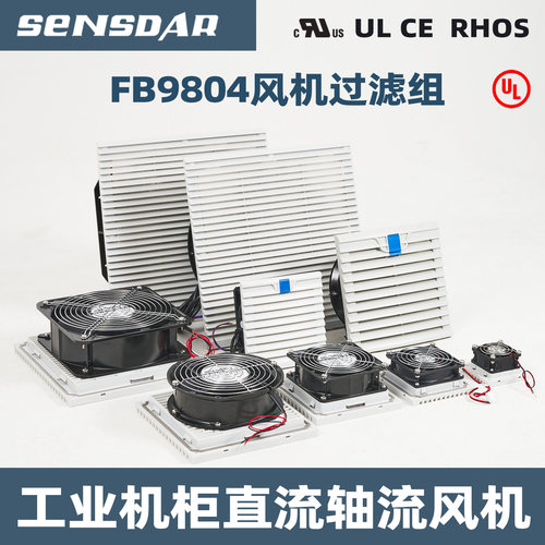 工业机柜24v散热风扇直流UL认证